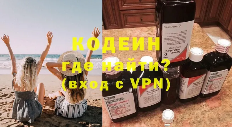 omg сайт  Геленджик  Codein Purple Drank  где продают  