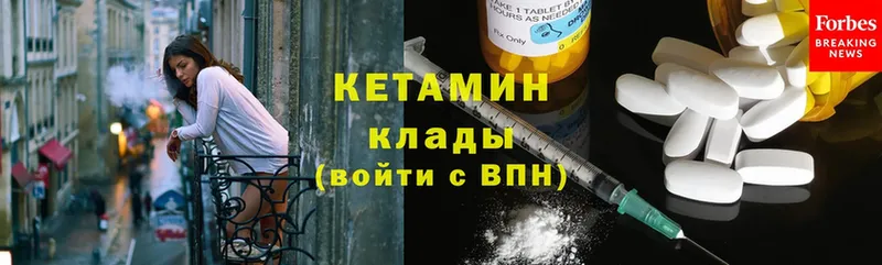 КЕТАМИН ketamine  Геленджик 